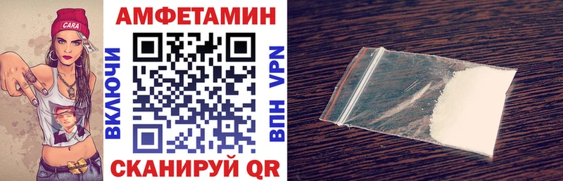 Амфетамин VHQ  Купить закладки  Кашира 