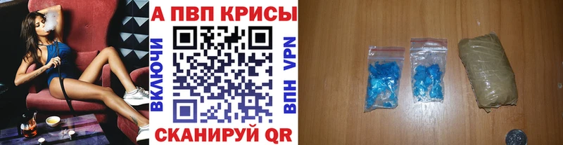 A-PVP Crystall  Купить  Кашира 