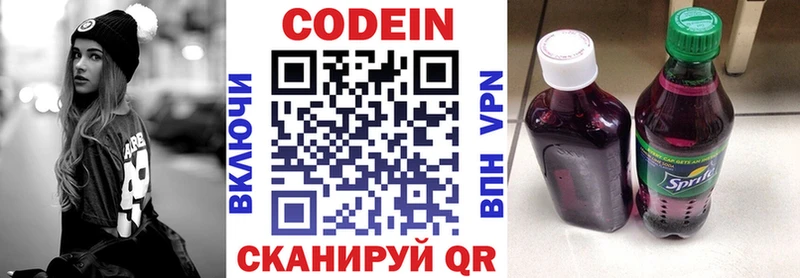 Codein напиток Lean (лин)  Купить закладки  Кашира 