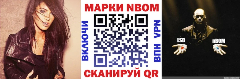 Марки N-bome 1,5мг  Купить закладки  Кашира 